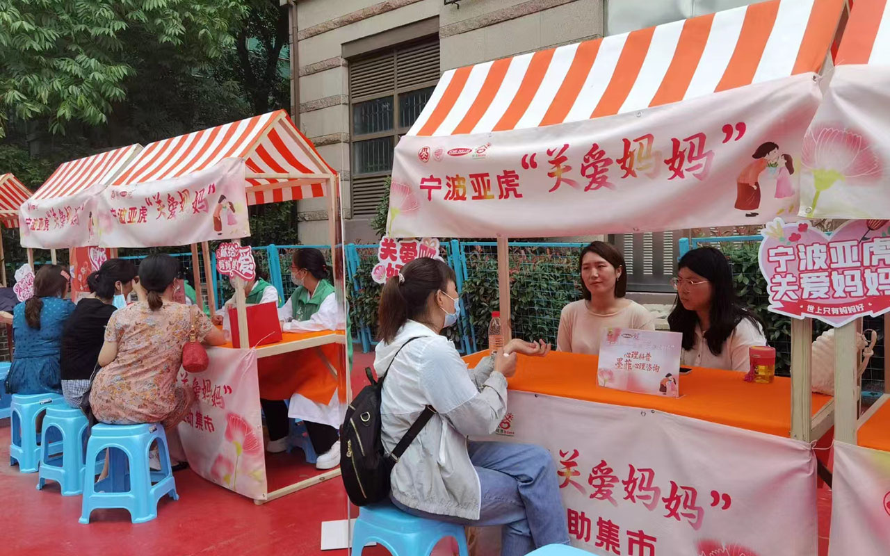 乐山宁波亚虎“关爱妈妈”